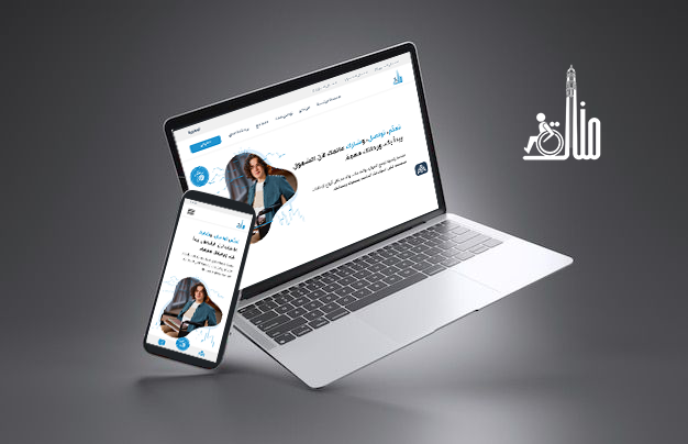 منصة منارة للتدريب - موقع إلكتروني