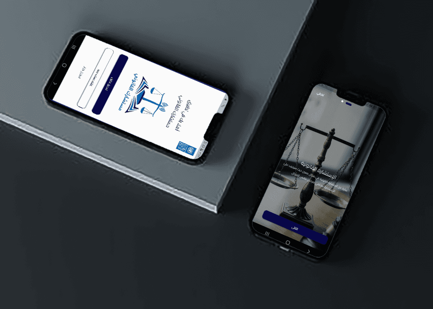 تطبيق مستشارك القانوني