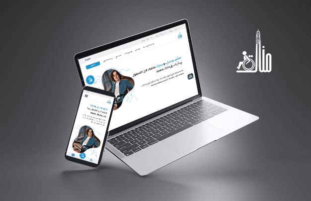 منصة منارة للتدريب - موقع إلكتروني